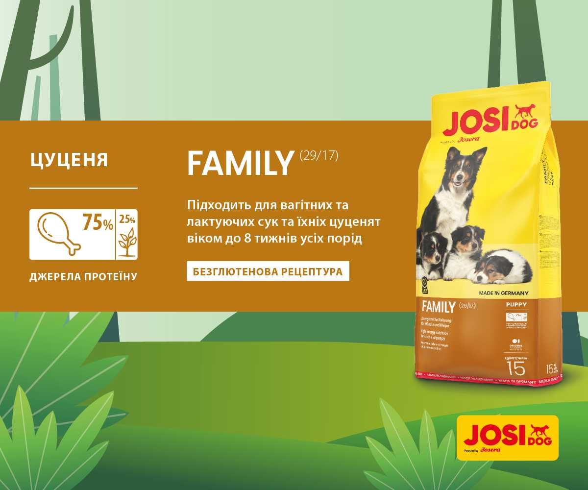 JosiDog Family 15кг від Josera. Преміум корм для вагіт. сук та цуценят