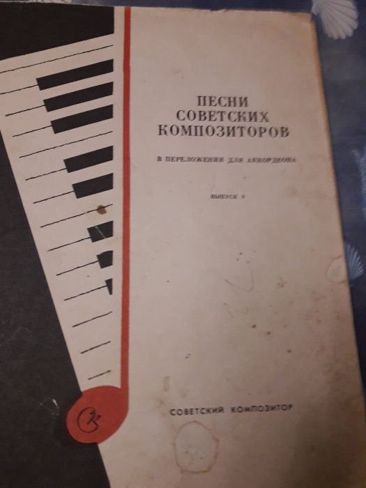 Продам самоучитель игры на шестиструнной гитаре и ноты для аккордеона