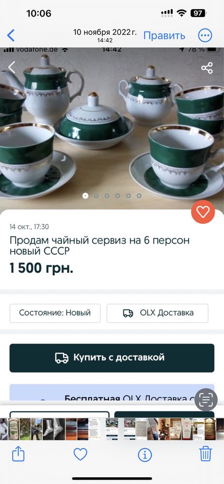 чайники СССР,чашка Киев, сервиз фарфор, сахарница зеленая, ложки нерж