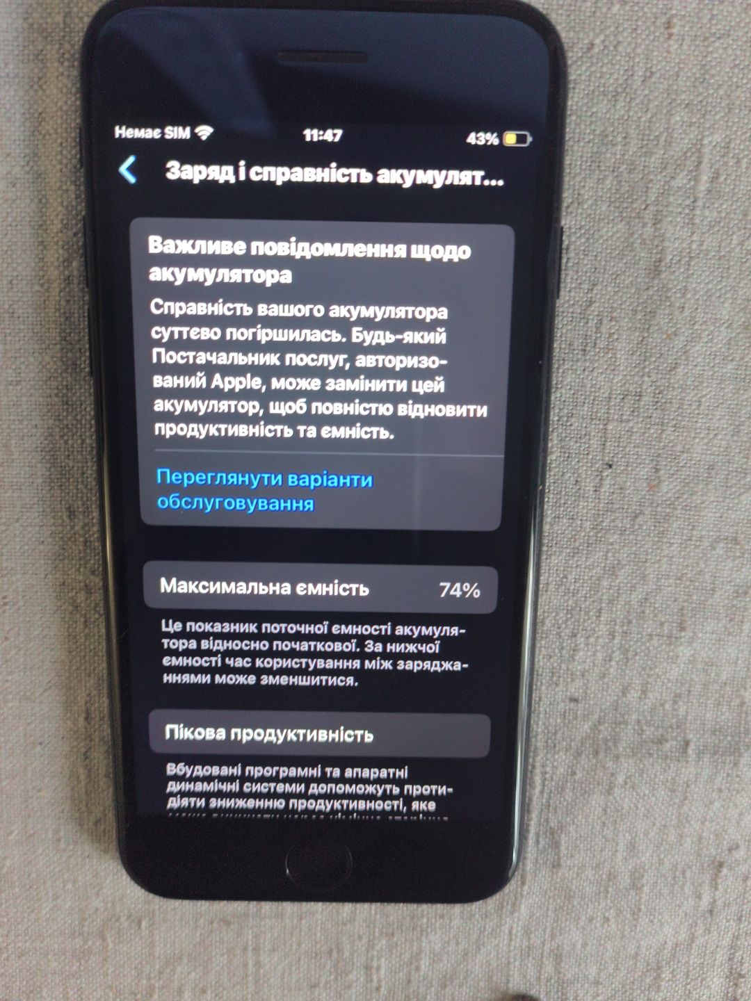 iPhone SE 2020 один власник