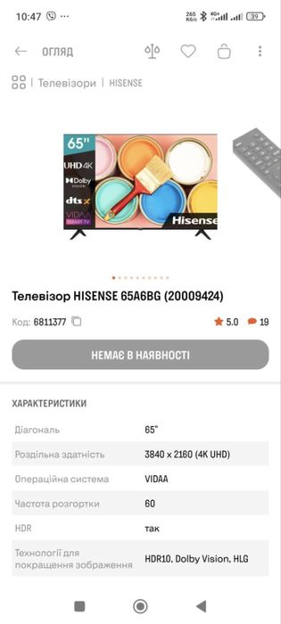 HISENSE  на запчасті