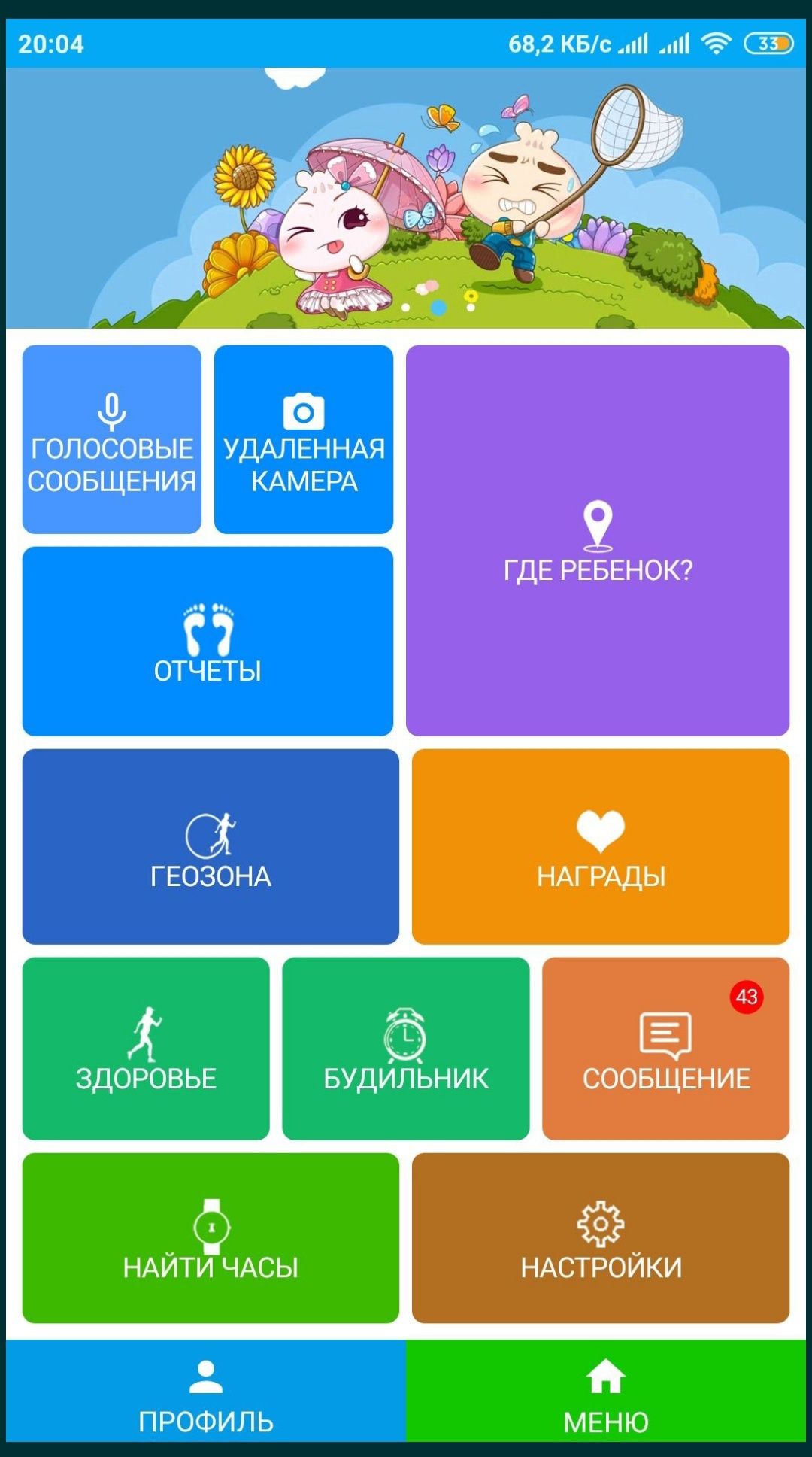 Смарт часы детские q360