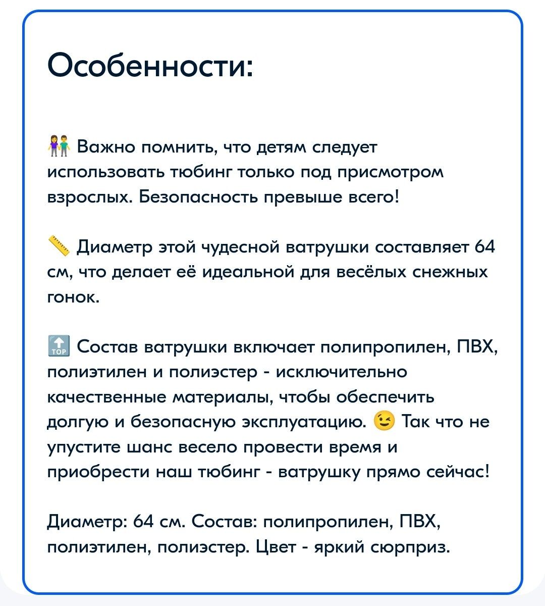 Тюбинг ватрушка FAM STORE,

FAM STORE Тюбинг, ди