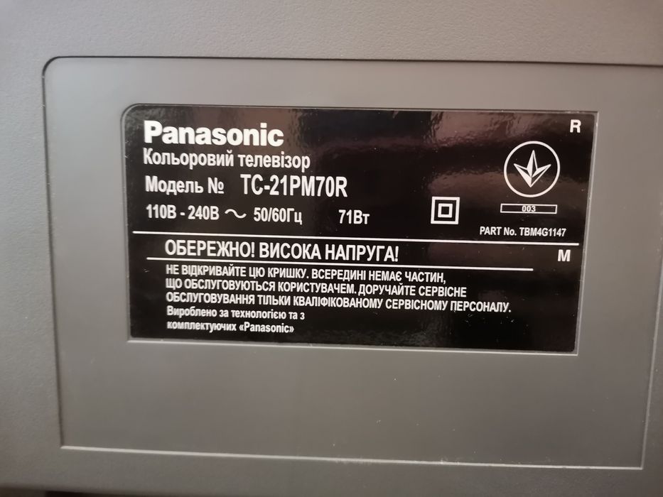 телевизор Panasonic
