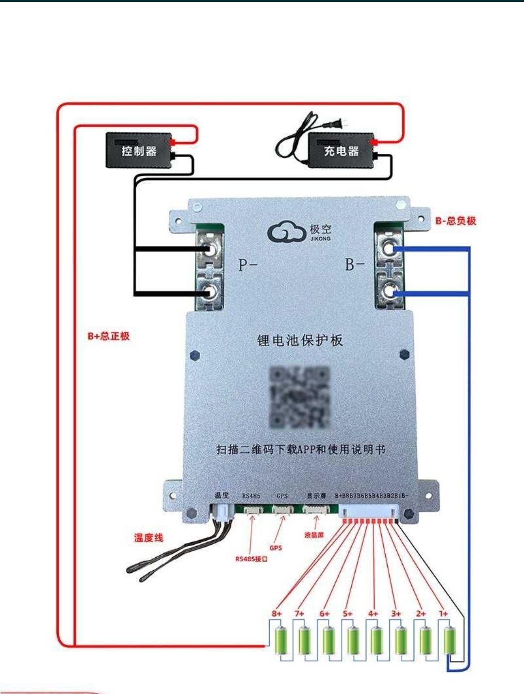 Jk bms jikong 200A jk-b2A8S20P