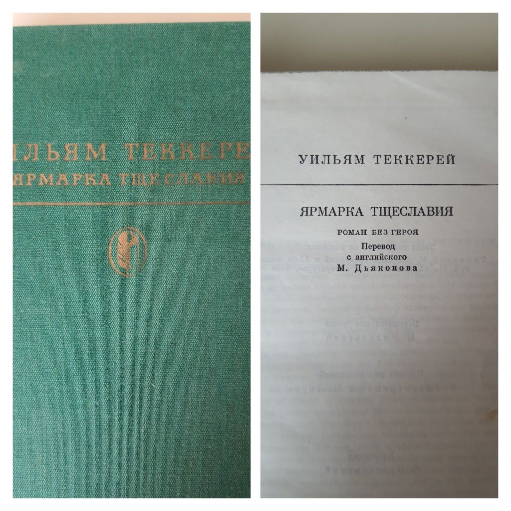 Классика зарубежной литературы. Книг много.