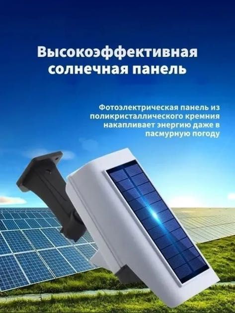 Муляж камеры уличный фонарь на солнечной батарее с пультом