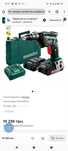 Metabo SE 18LTX 4000