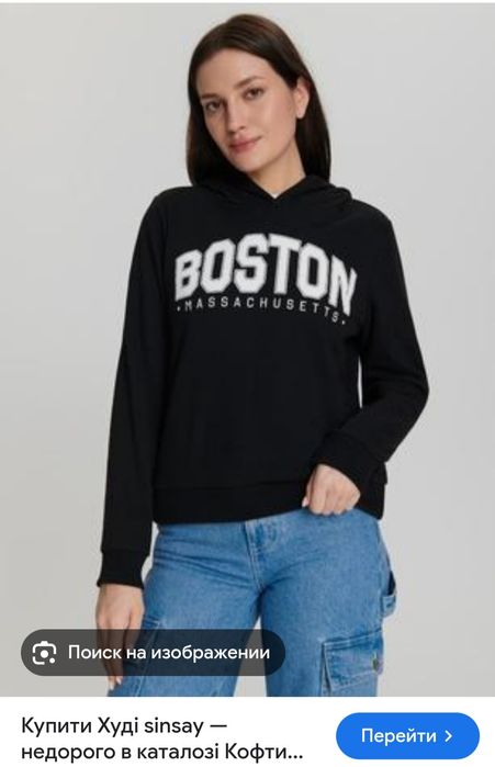 Худі Sinsay. Толстовка .свитшот худи