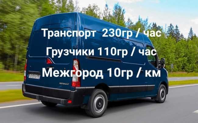 Грузоперевозки Днепр ( Область , Украина )