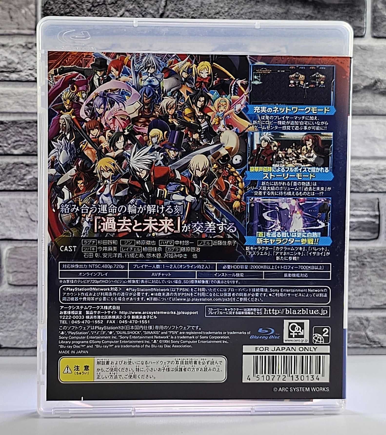 BlazBlue: Chrono Phantasma