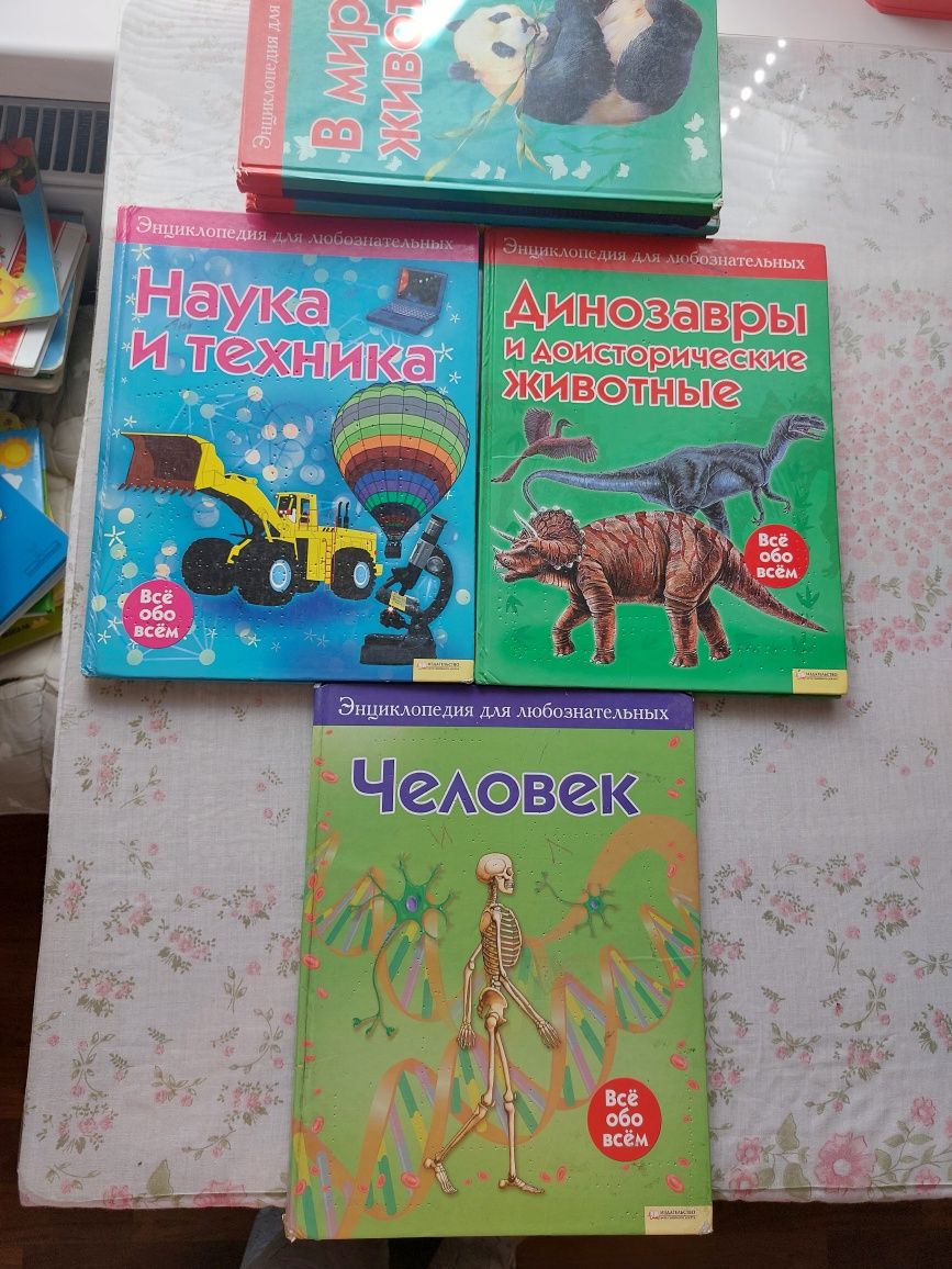 Детские книги -энциклопедия 7 шт.