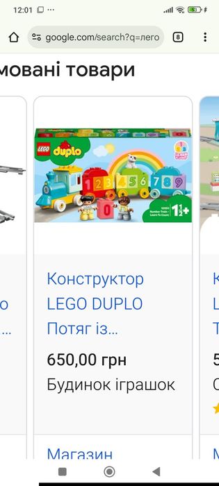 Lego DUPLO конструктор для малят