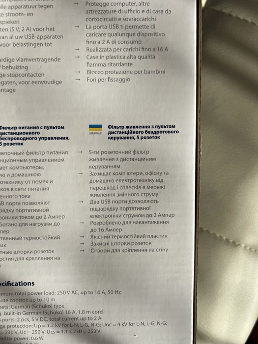 Подовжувач з дистанційним керуванням