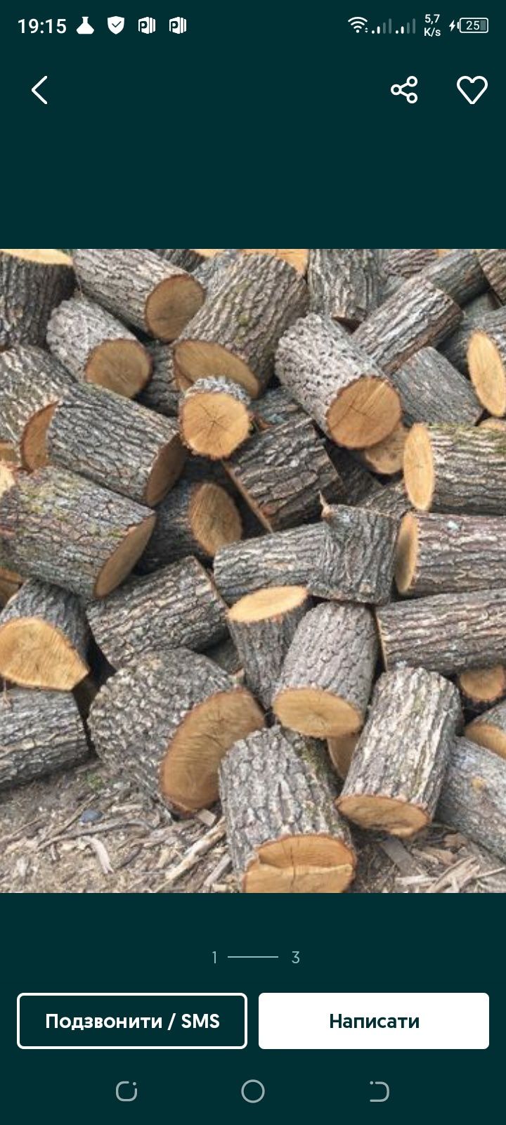 Продам дрова по Києву та Київській області з доставкою