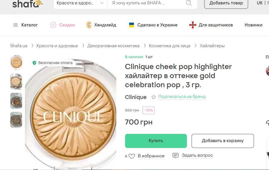 Новое Clinique. Оригинал. Помада тени, блеск для губ, косметичка, тушь
