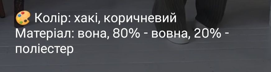 Костюм оверсайз, цвета хаки