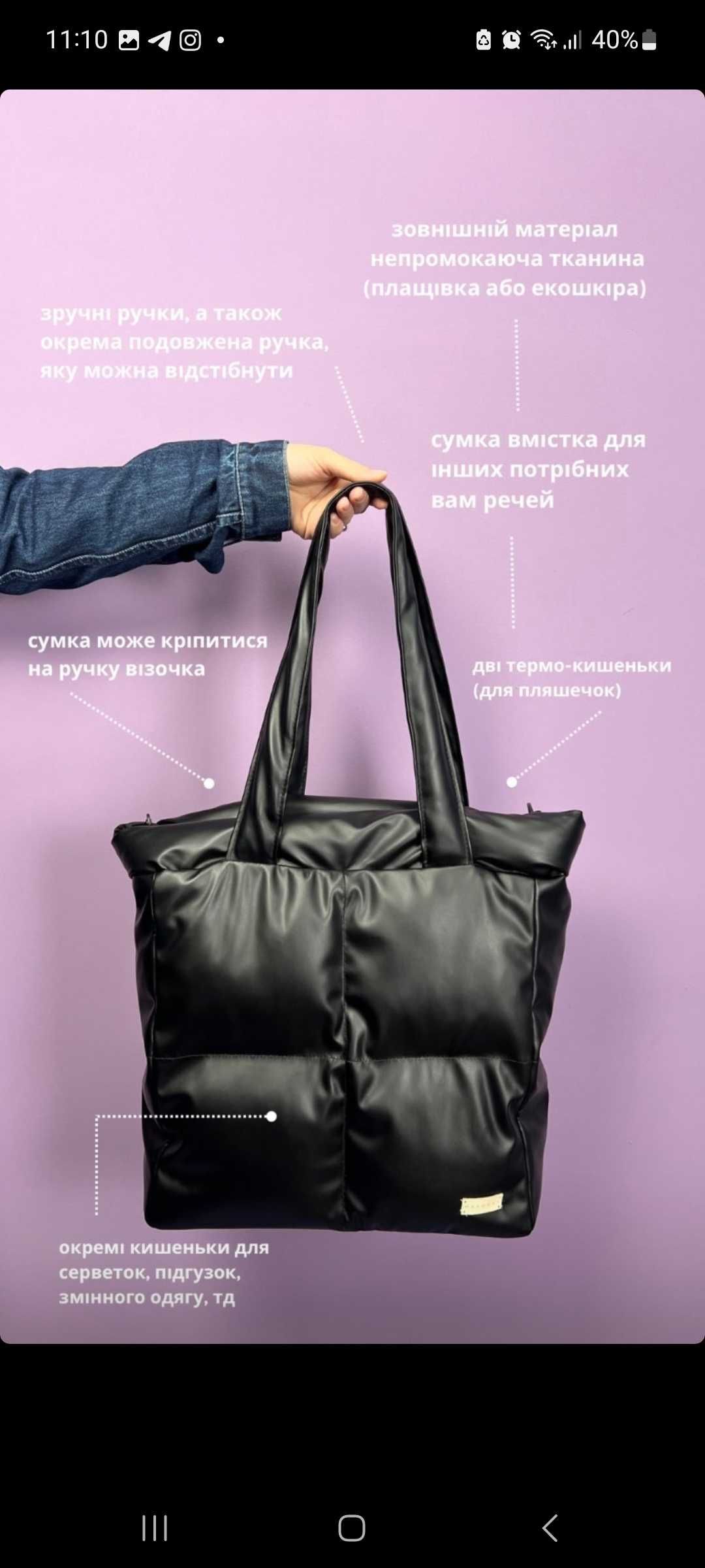 Комплект MAAMDAY муфта и сумка