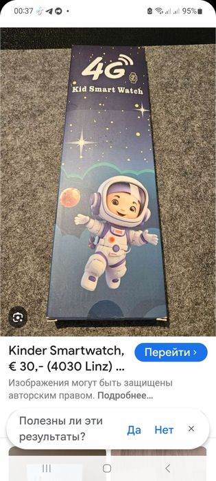 смарт годинник дитячий