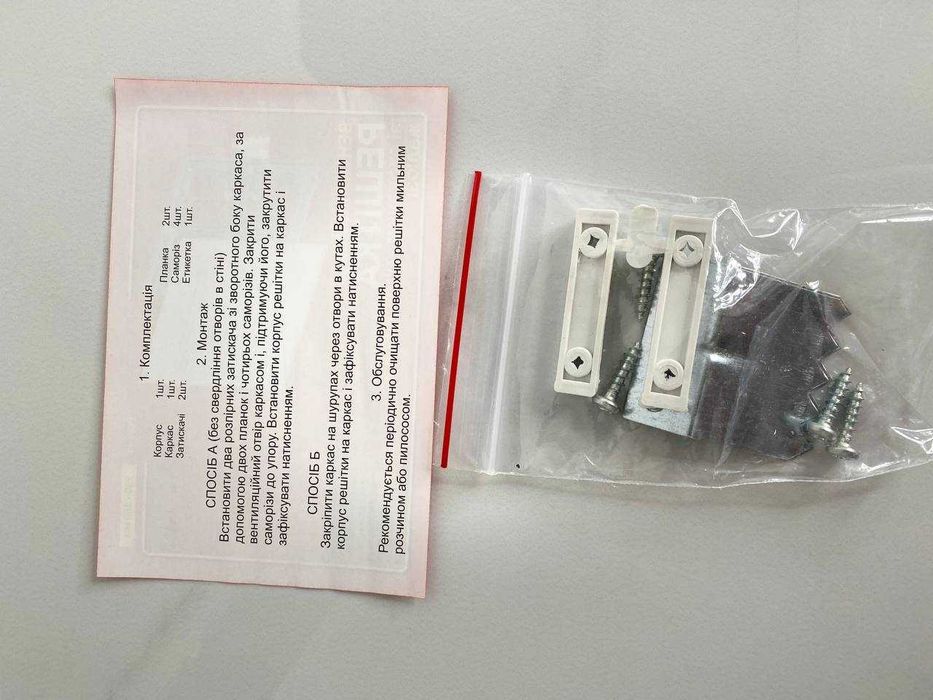 Решітка вентиляційна НК 250х180 з жалюзі