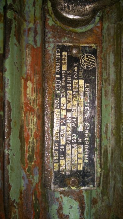 Электродвигатель асинхронный АО2-52, 7.5 кВт , 965 обмин.