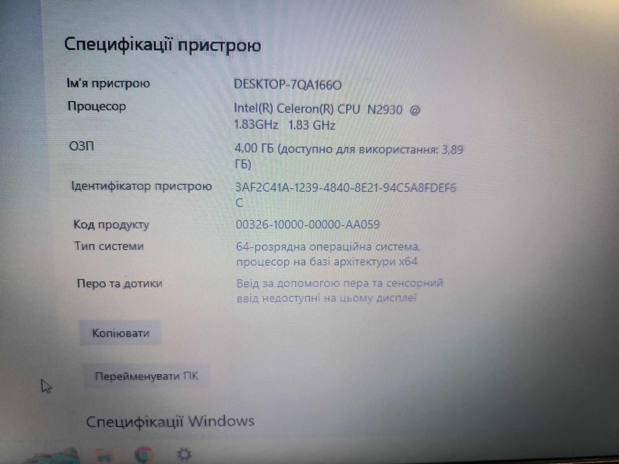 Терміново продам ноутбук ACER ASPIRE ES1 512