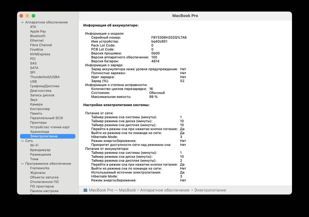 MacBook Pro 14 2023 M3 /8gb 512ssd (MTL73) 880$ - Магазин / Гарантия