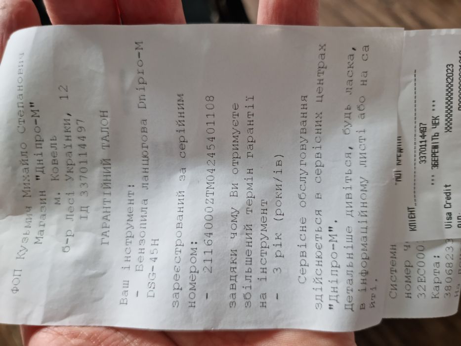 Дніпро-М DSG-45H плюс 1л мастила на цеп 1л в паливо