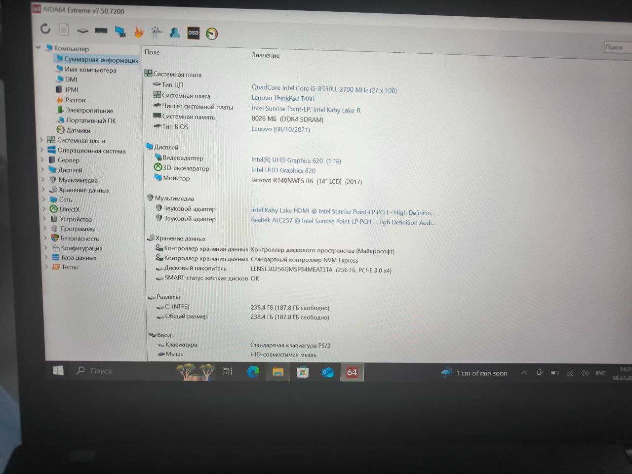 Продам ноутбук Thinkpad T480 i5-8350U/8Gb/256Gb