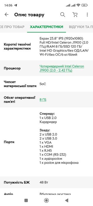 Моноблок Artline Business M61v02  RAM 8ГБ / SSD 120ГБ