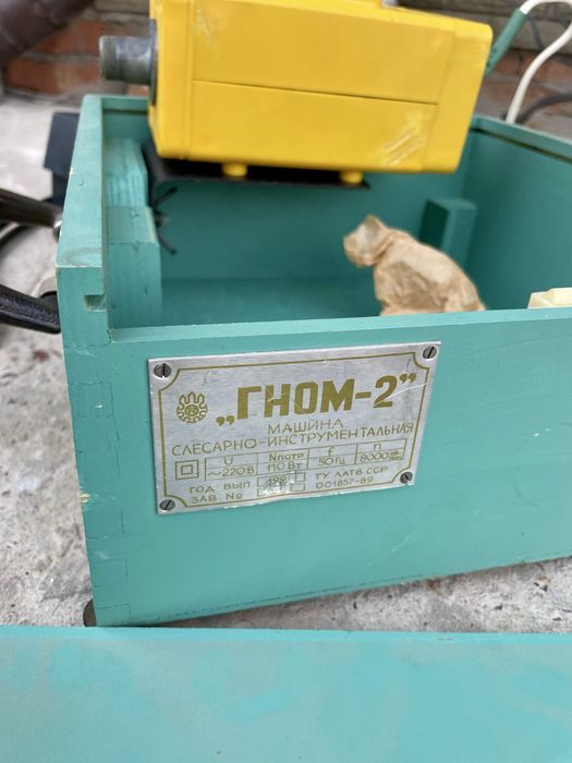 ГНОМ 2  Слюсарно-інструментальна машина