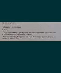 Продаж ділянки в Романівці