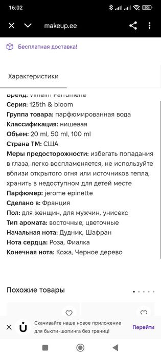 Унісекс парфюм Vilhelm Parfumerie 125th and bloom