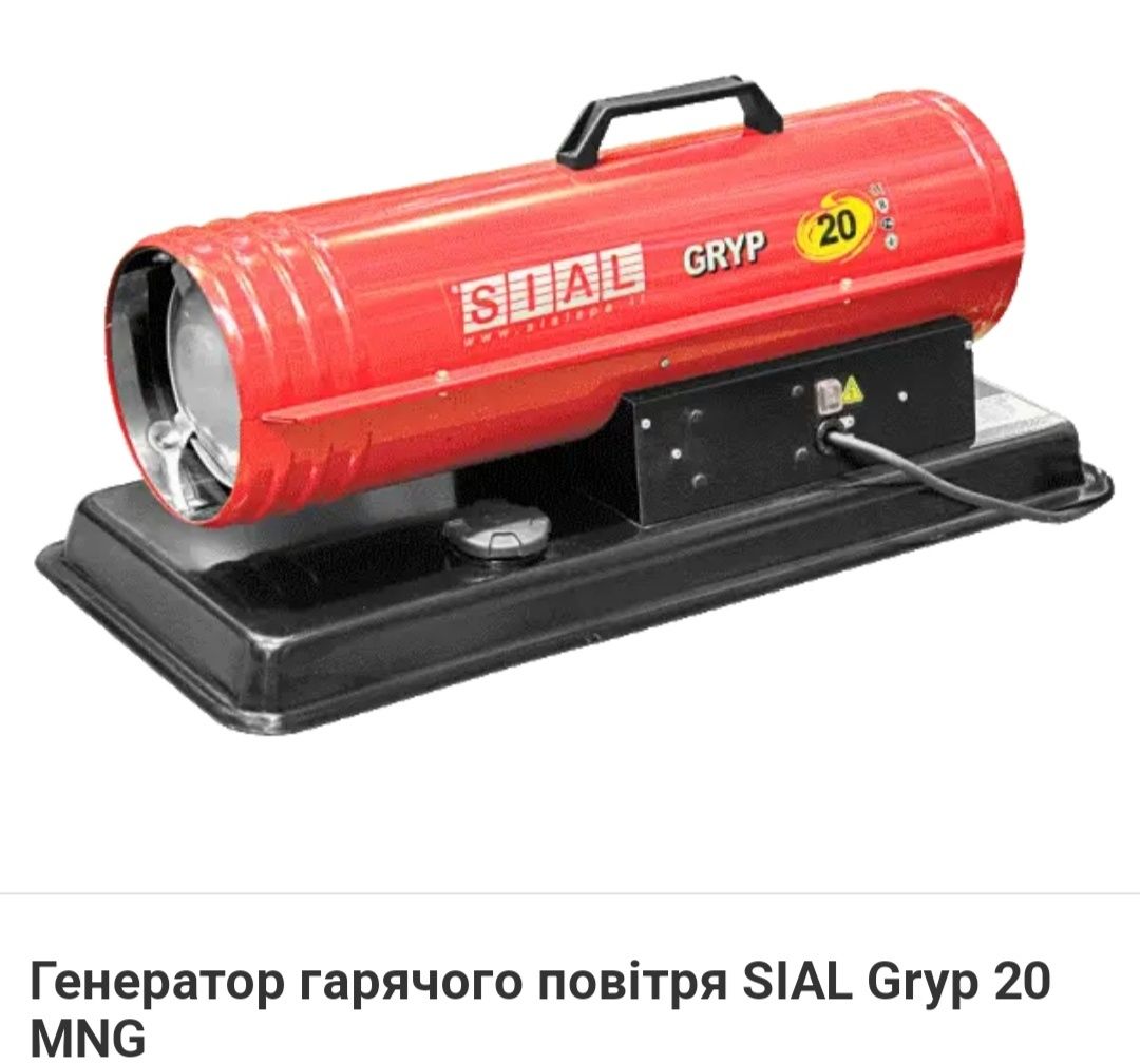 Генератор гарячого повітря (дизельна пушка)