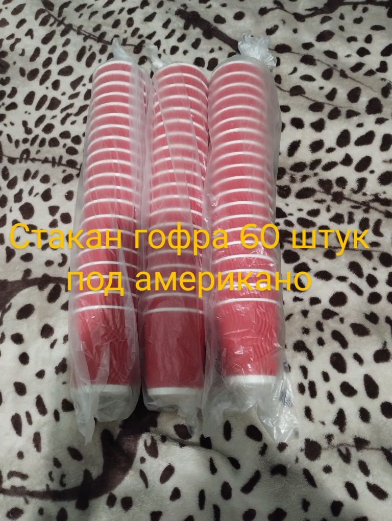 Продам стаканы для кофе