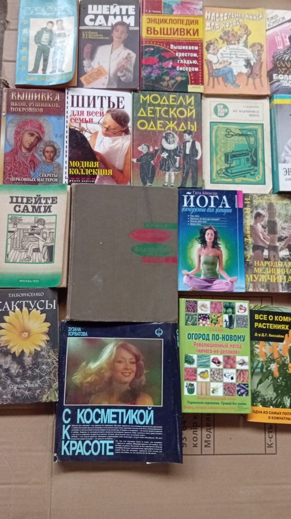 Книги разной тематики.