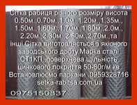 Виробництво сітки рабиці та встановлення парканів..