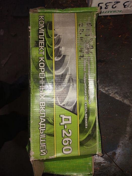 Вкладиші Д-260 р-1 корінь