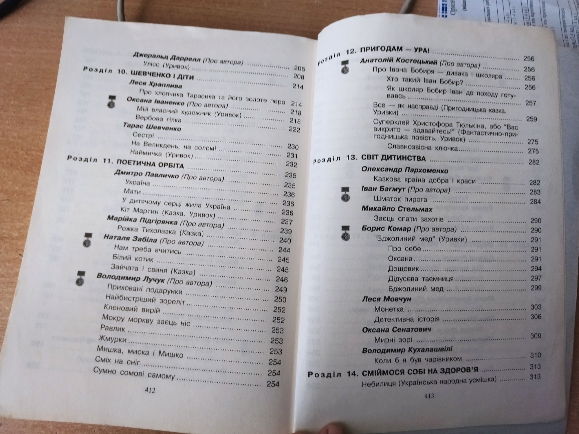 Продаються книги Мовчун "Найкраще читання"3, 4 клас.
