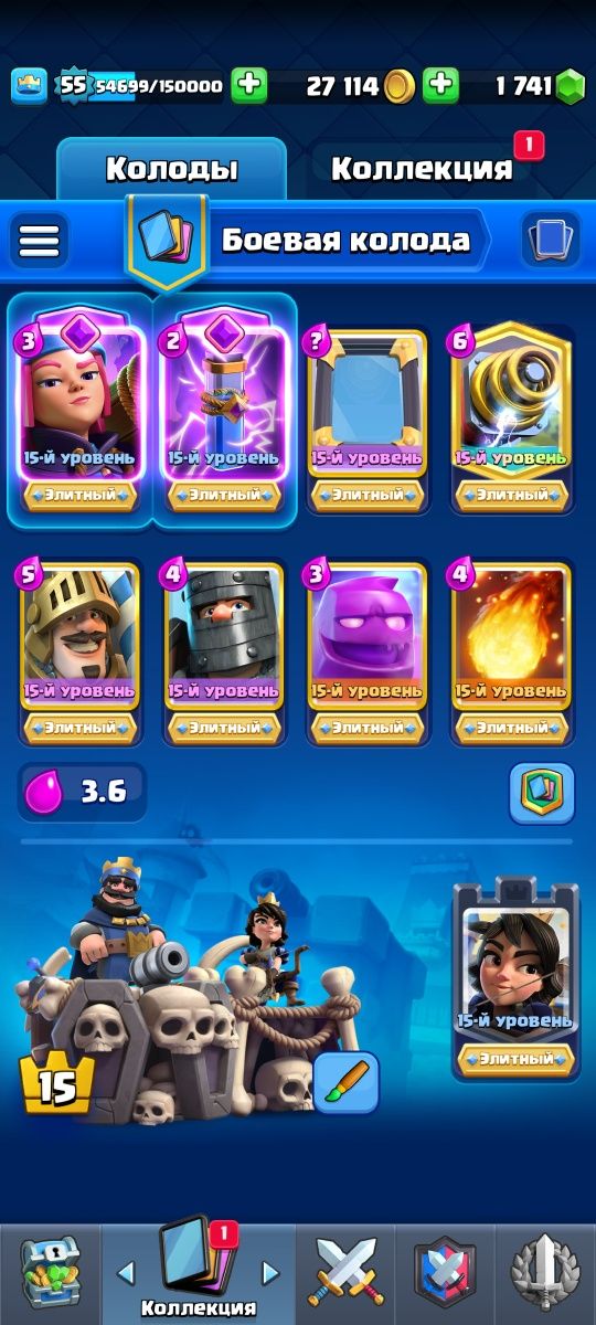 Акаунт Clash royale