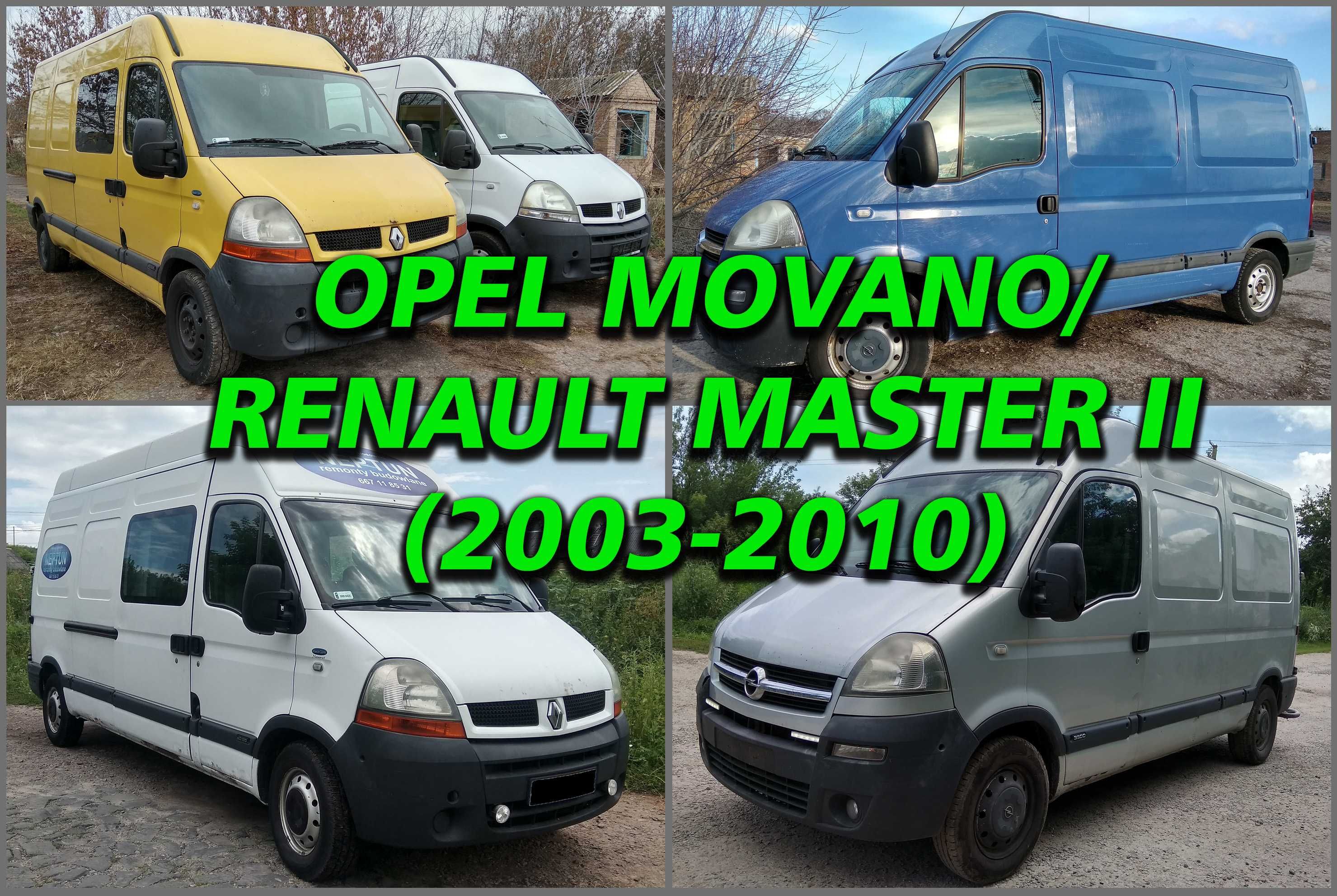 Зеркало Електро Механика боковое Дзеркало електричне Master Movano 03+
