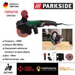 Нова дискова шліфмашина GERMANY PARKSIDE PBSM 1300/шліфовальна машинка