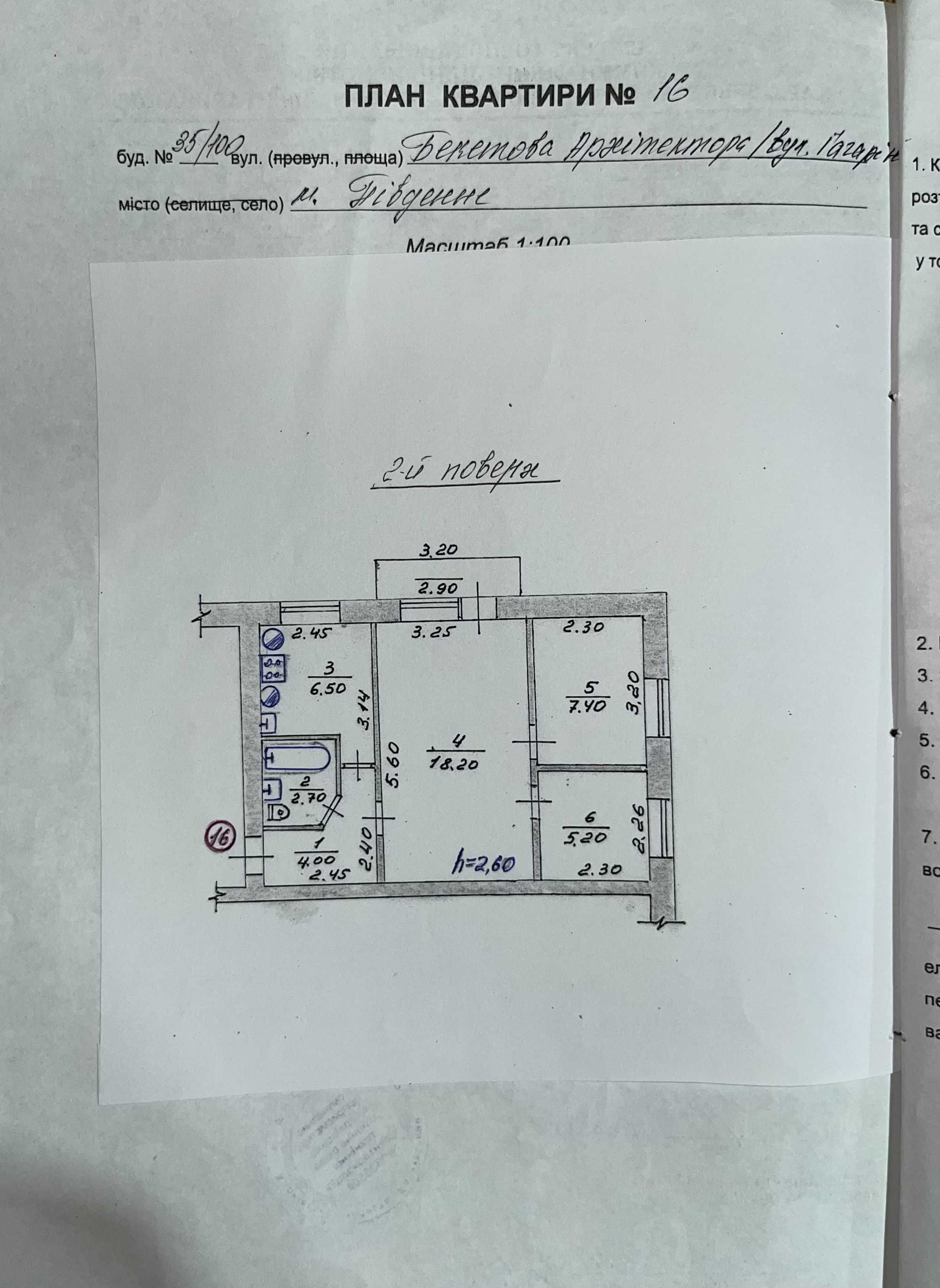 Продаж 3-кімнатної квартири у м. Південне