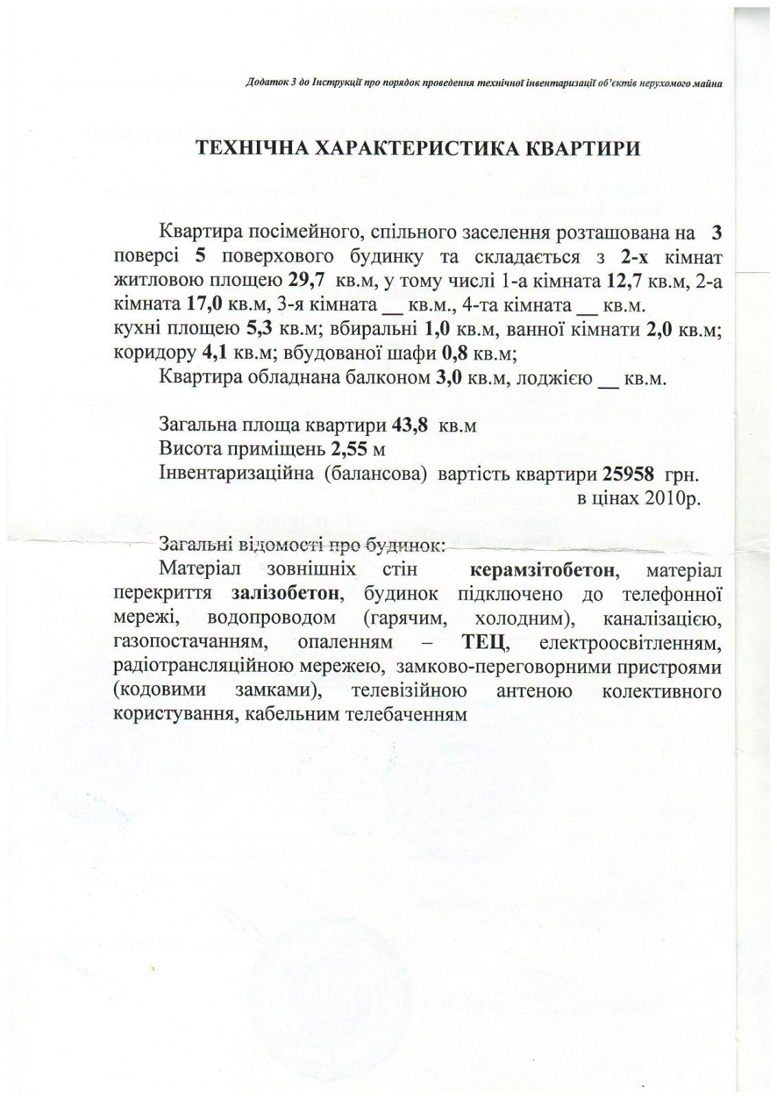 Продам 2х комнатную квартиру 607м/р пр.Тракторостроителей 85 Б