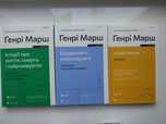 Генрі Марш "Історія про життя, смерть і нейрохірургіїю"