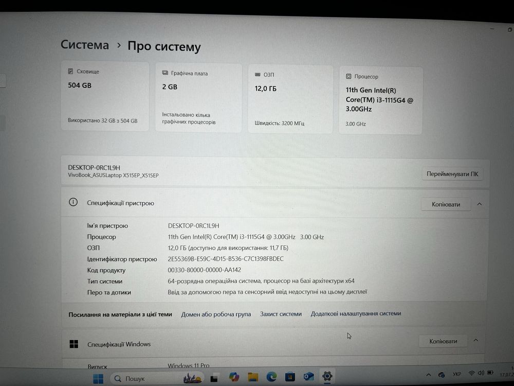 Ноутбук від Asus