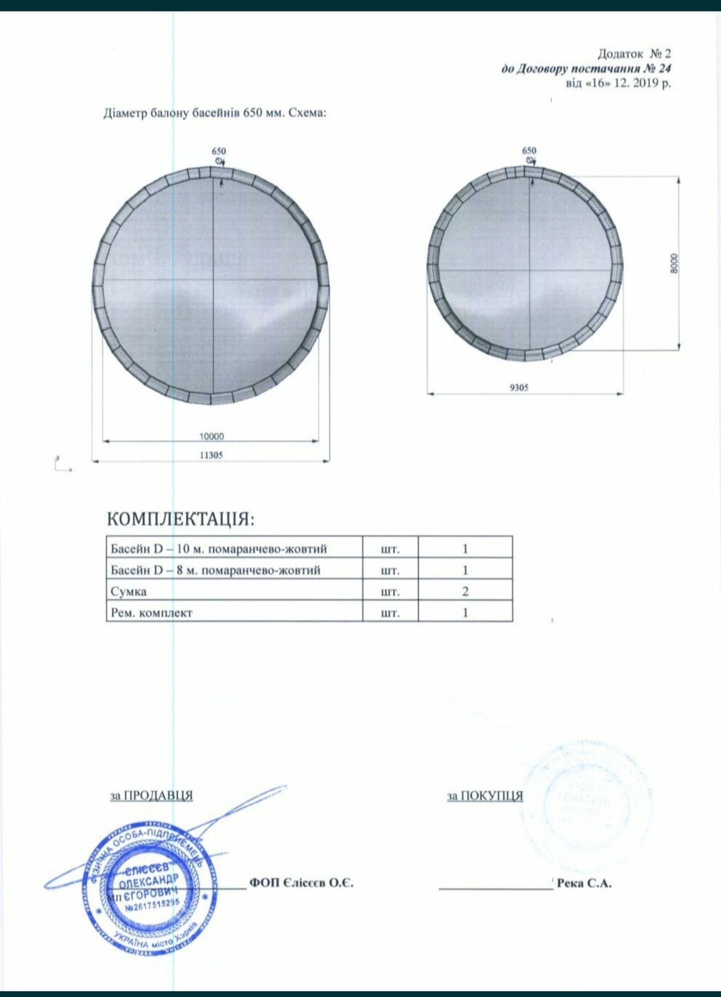 Атракціон, басейн, vector