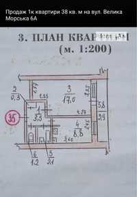 Продам  1 квартиру по ул. Большая Морская 6а