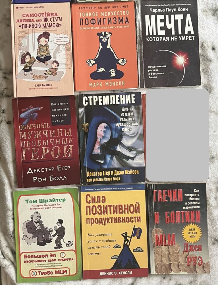 Книги з психології, бізнесу, відносин, розвитку, ціни різні, див. опис