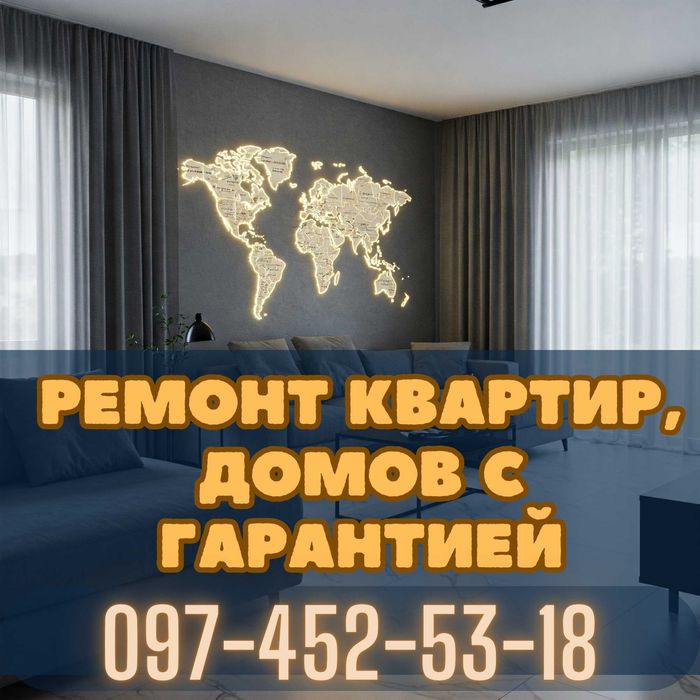 Ремонт квартир домов офисов под ключ Бригада Косметический Капитальный